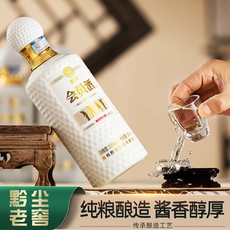 黔尘高尔夫会员酒