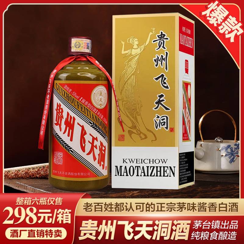飞天洞卡盒