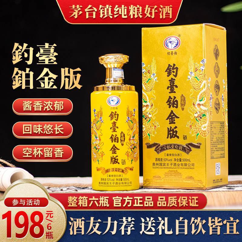 钓台铂金版