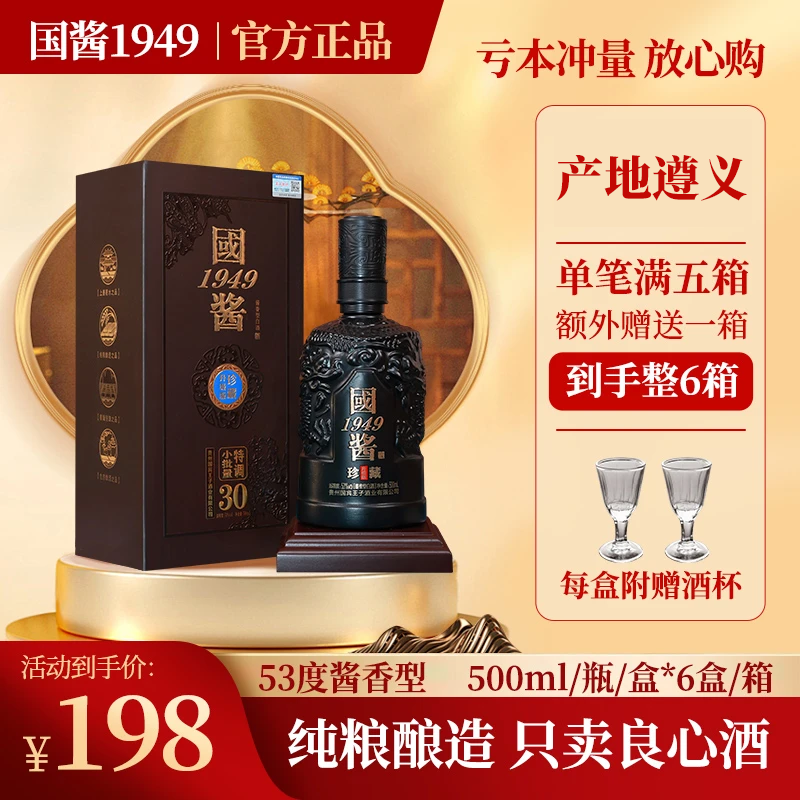 国酱1949