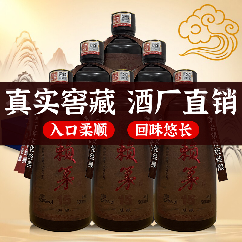 赖巢·陈酿酒