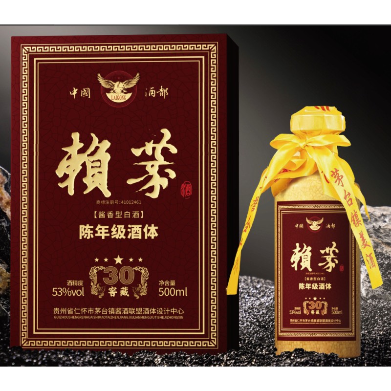 赖恭·窖藏30
