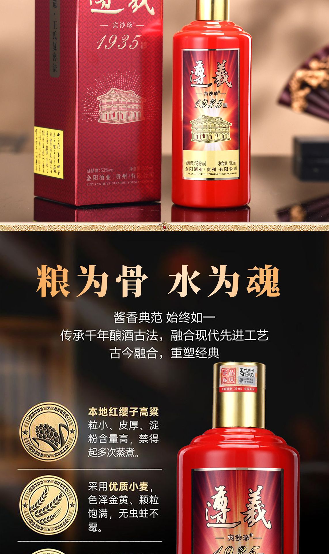 详情图